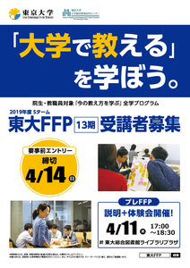 flyer_omote