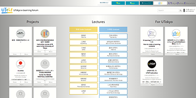 UTokyo eLFサイト