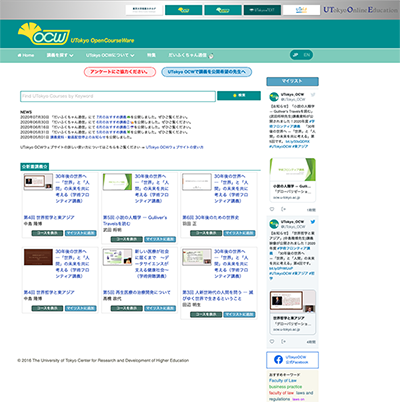 UTokyo OCW